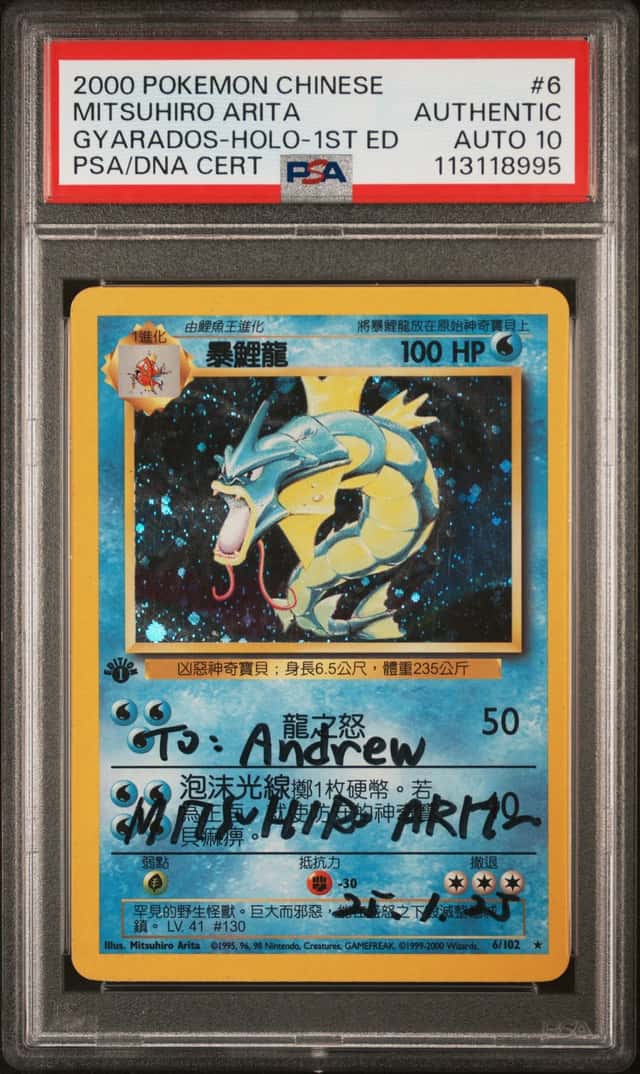 Gyarados