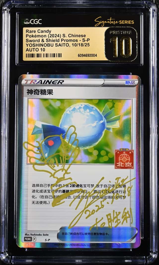 Beijing Master Tournament