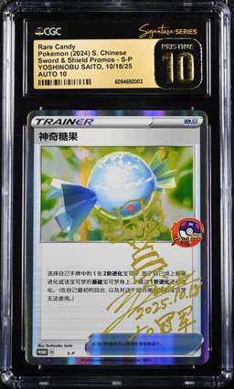 Guangzhou Master Tourn
