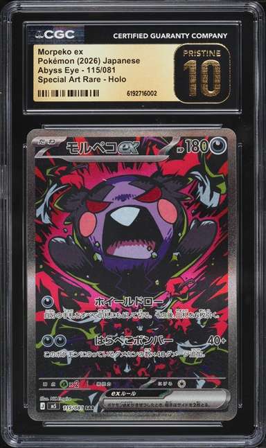 MORPEKO ex