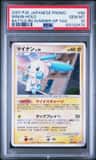 Minun