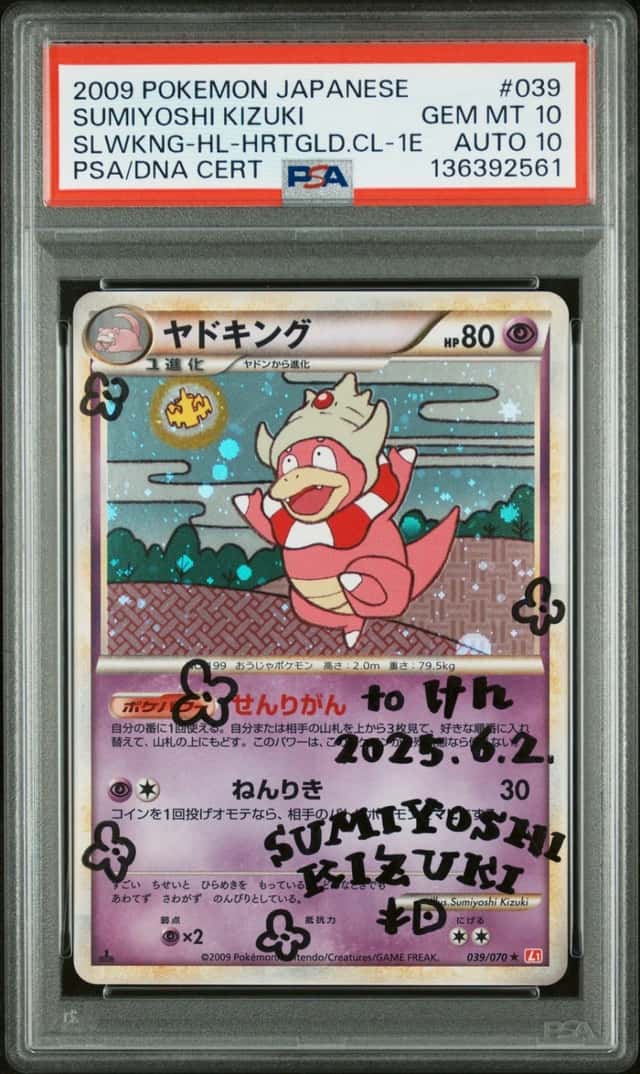 Slowking