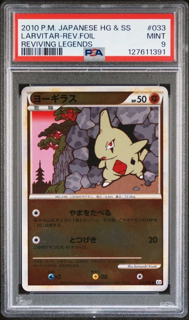 LARVITAR