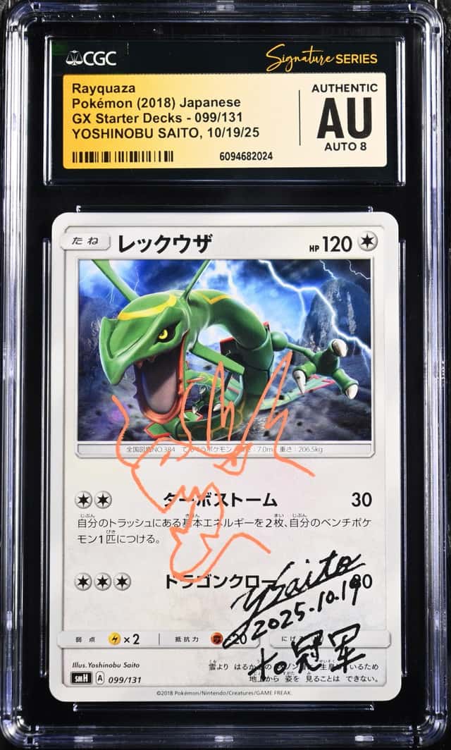Rayquaza