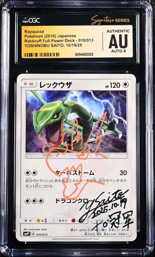 Rayquaza