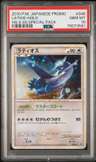 Latios