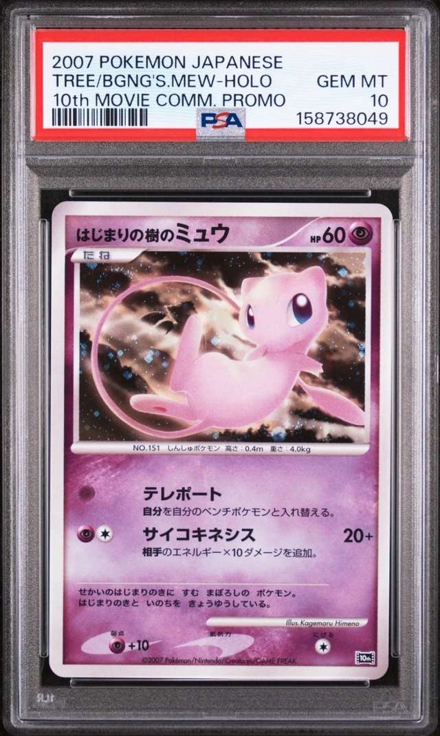 Tree/Bagong'S Mew