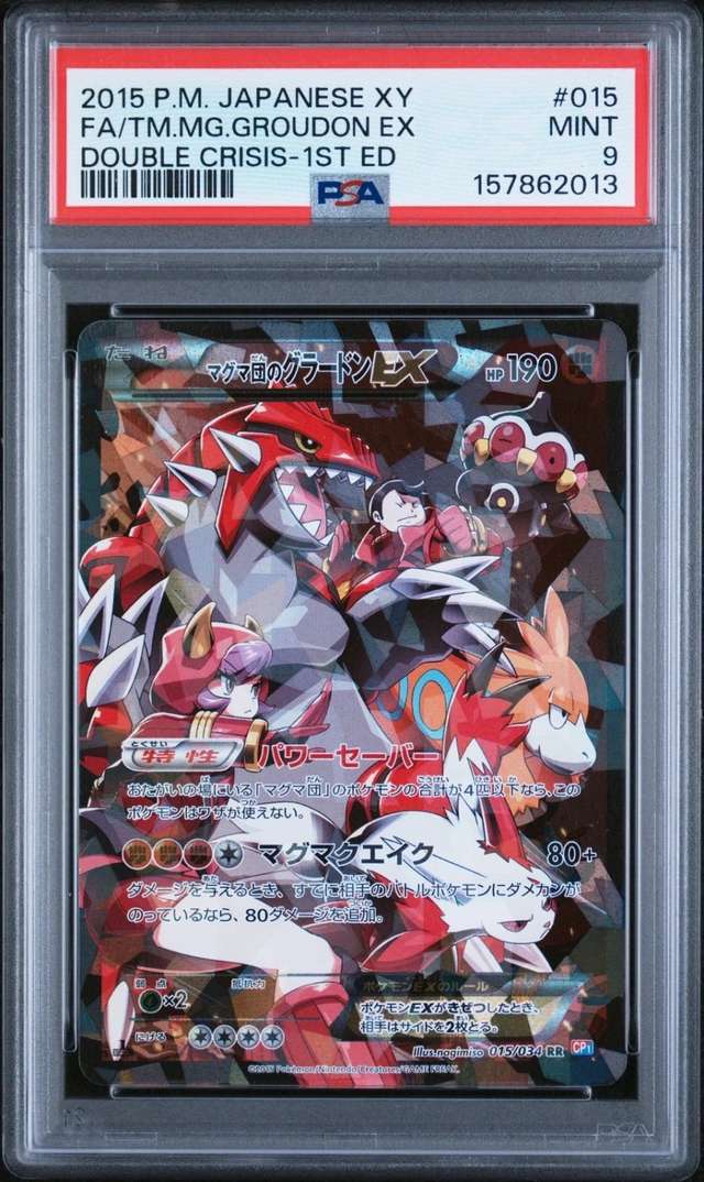 Team Magma's Groudon EX