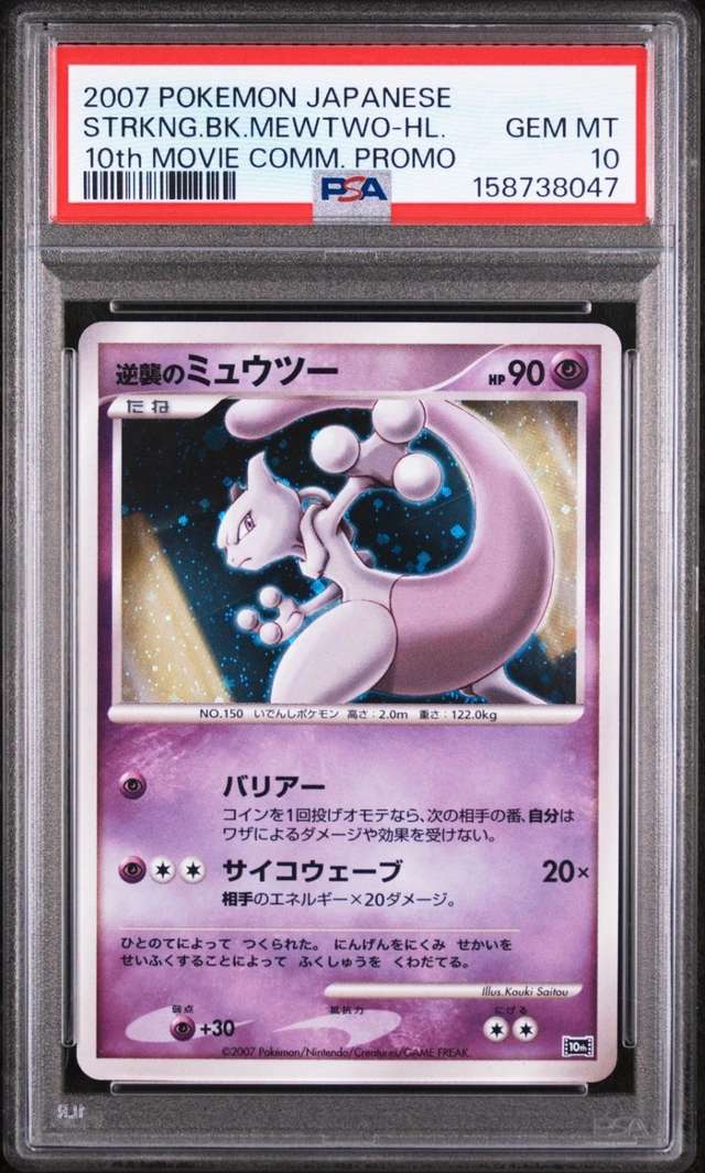 Striking Back Mewtwo