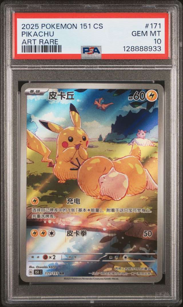 Pikachu