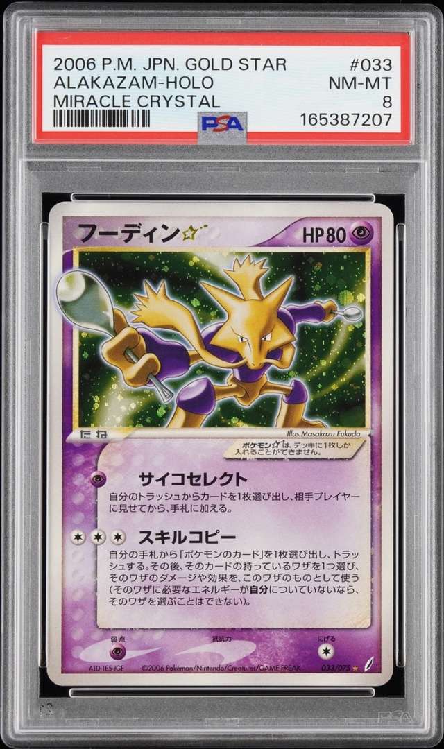 ALAKAZAM