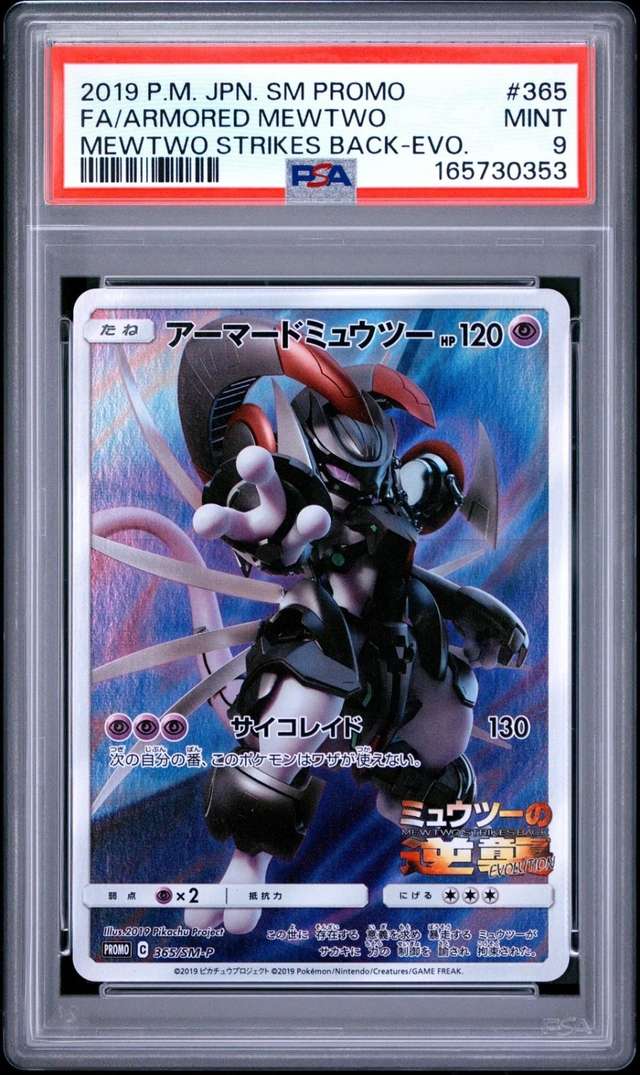 Armored Mewtwo