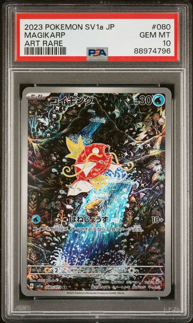 Magikarp