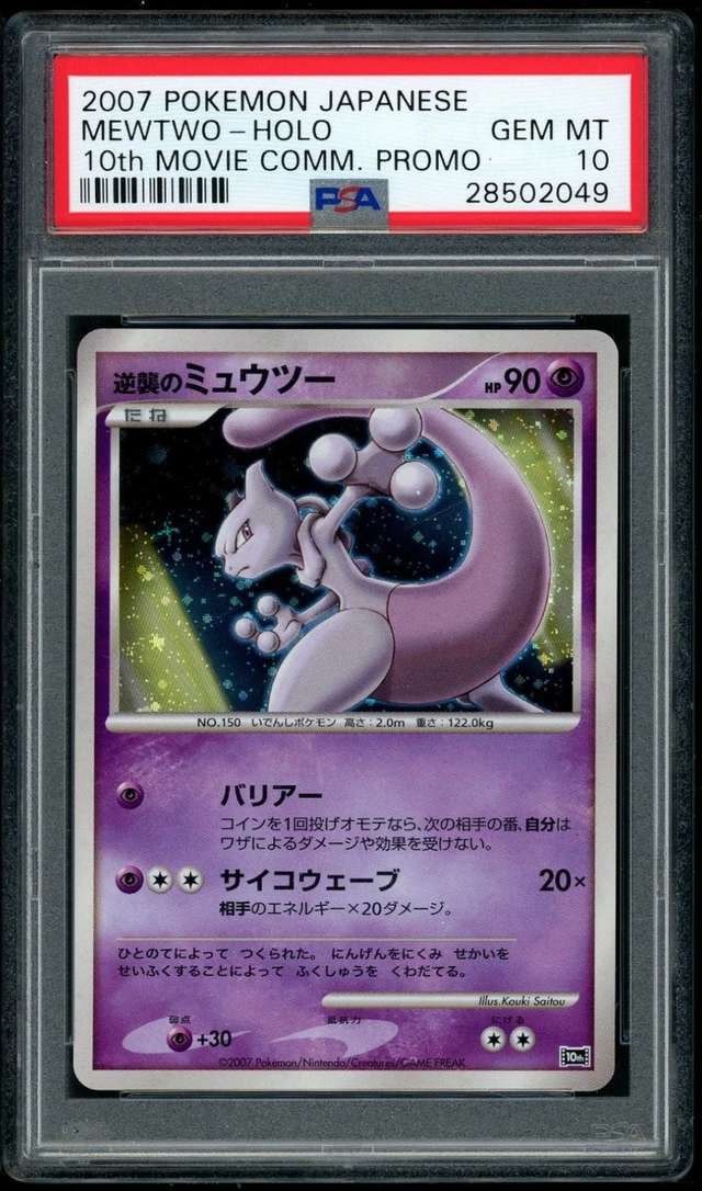 Striking Back Mewtwo