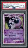 Striking Back Mewtwo