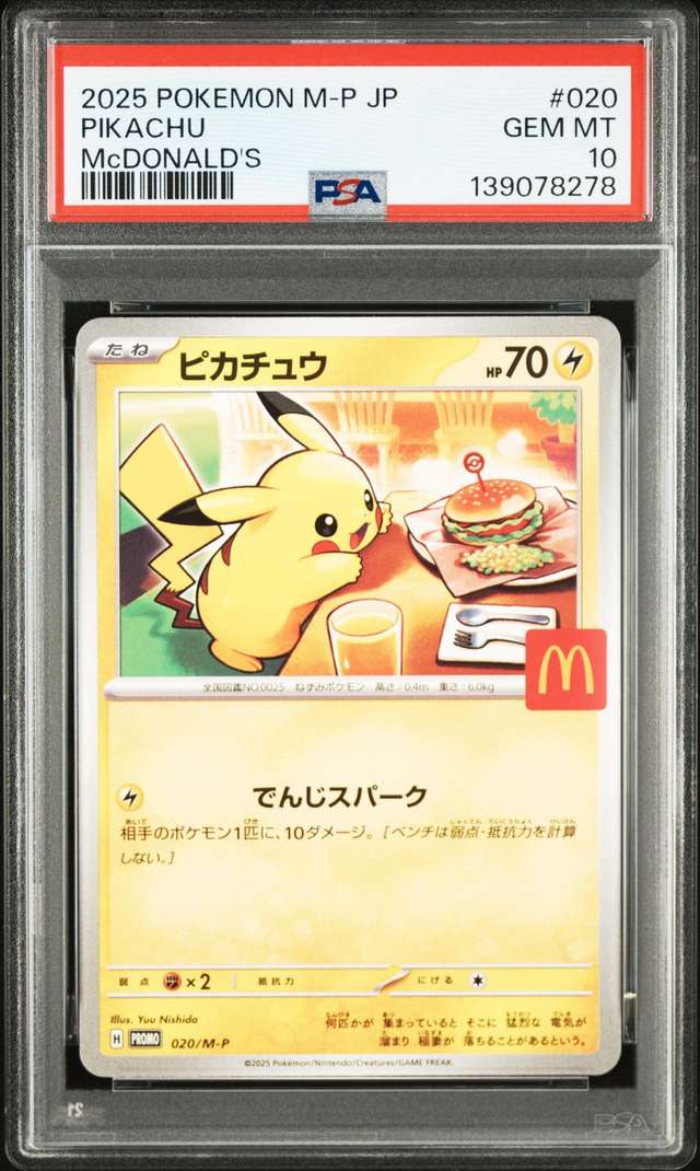 Pikachu P/(McDonald's Japan Purchase Incentive (August 9 - 11, 2025))
