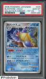 Blastoise