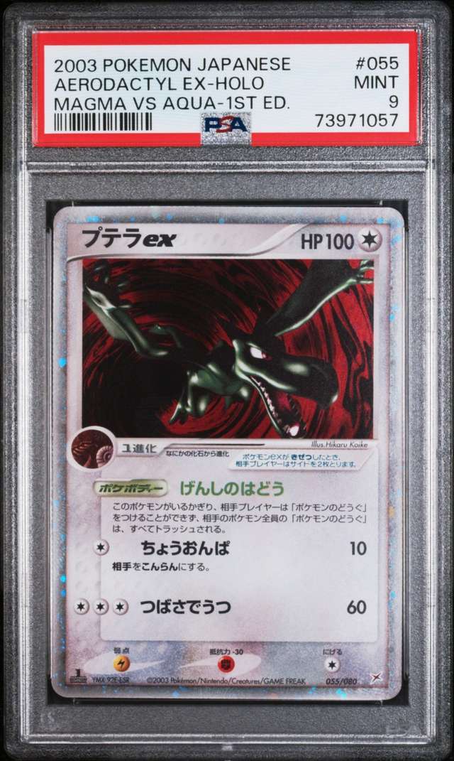 Aerodactyl EX