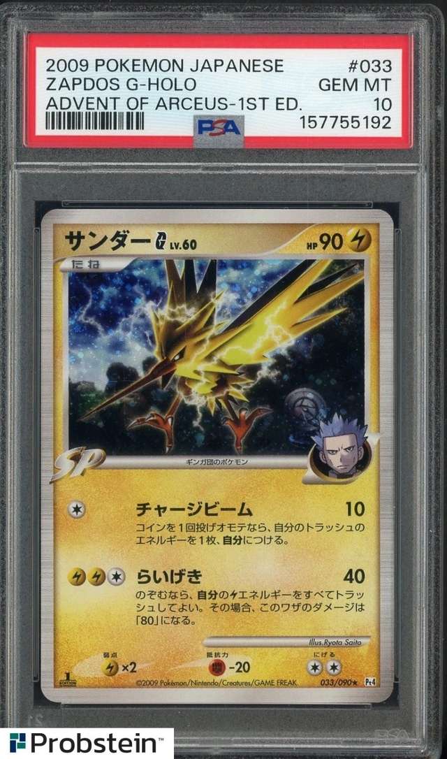 Zapdos G