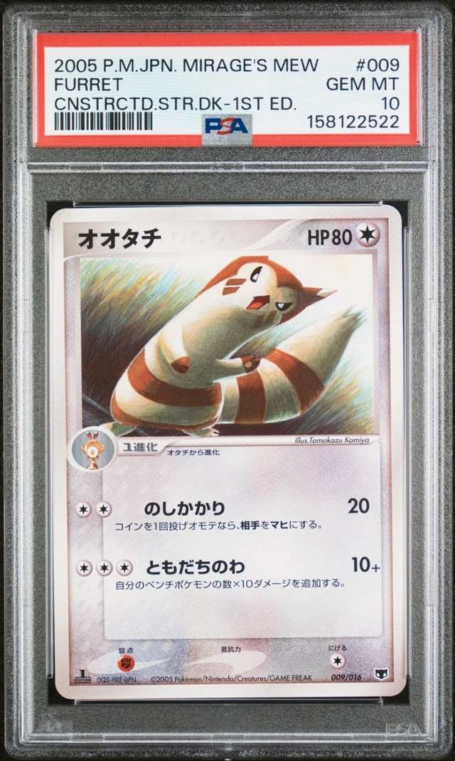 FURRET