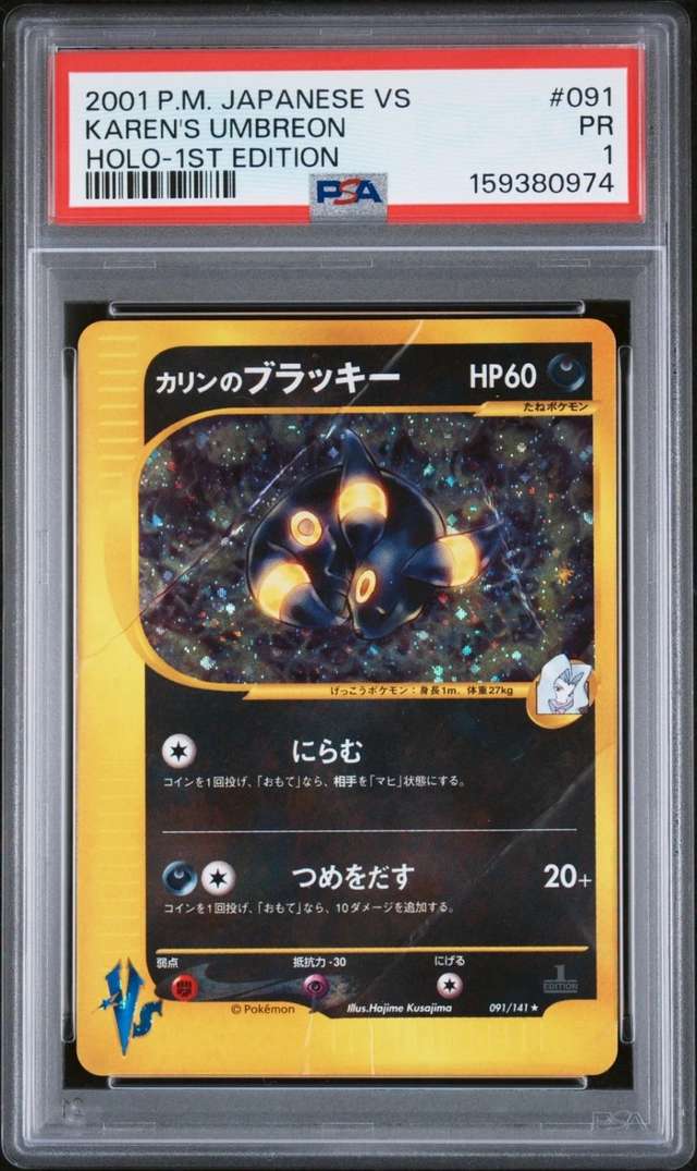Karen's Umbreon