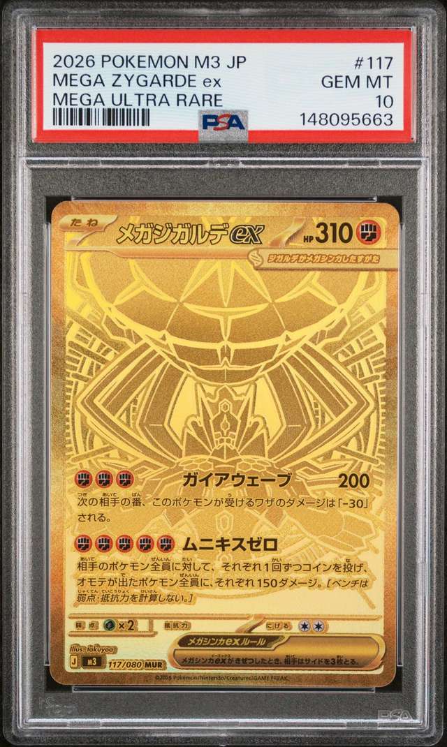 MEGA ZYGARDE ex