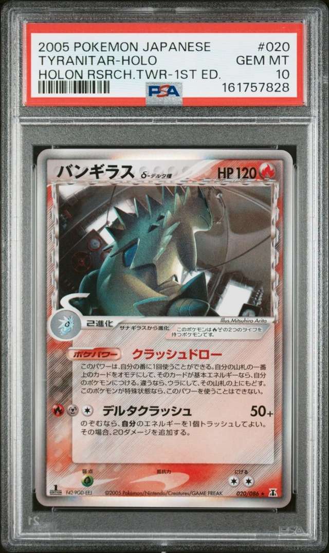 Tyranitar