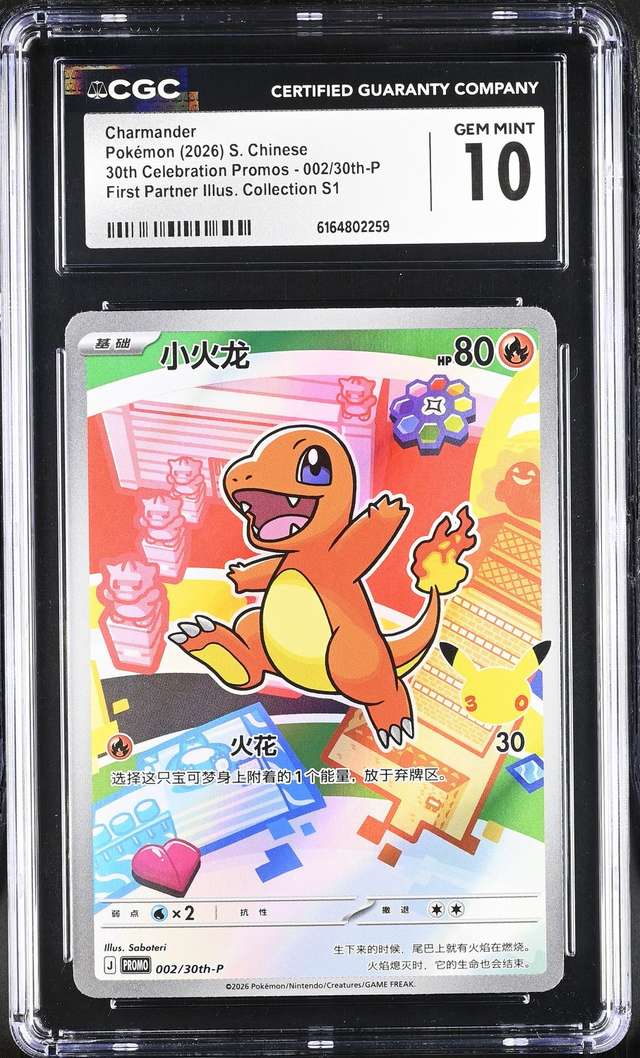 Charmander