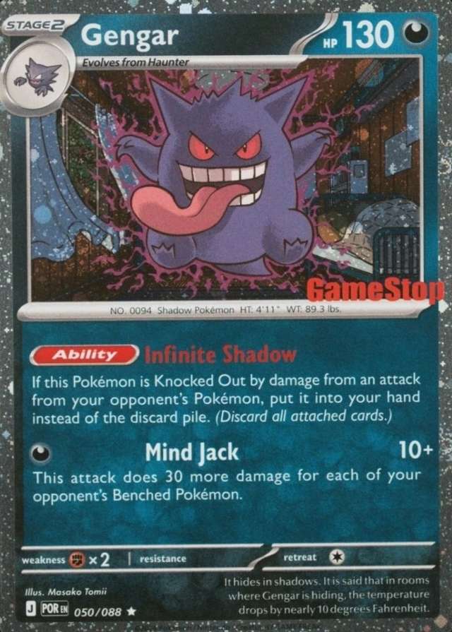 Gamestop Exclusive