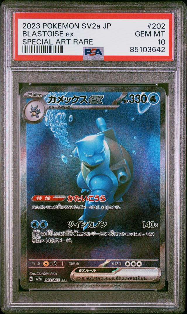 BLASTOISE ex
