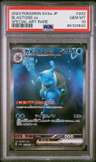Blastoise Ex