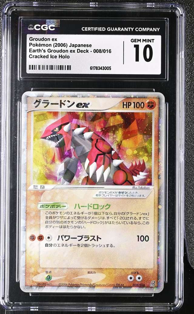 Groudon EX