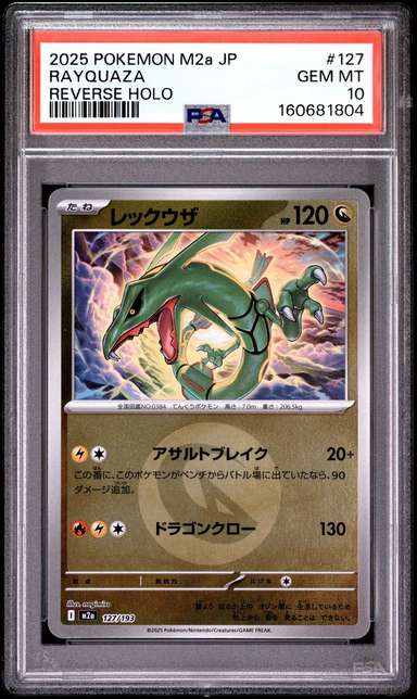 Rayquaza