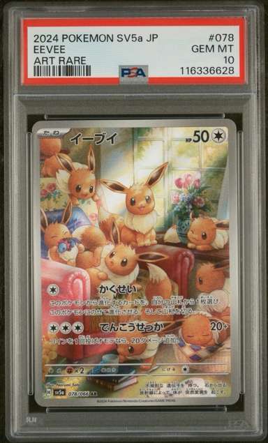 Eevee