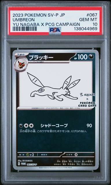 Umbreon