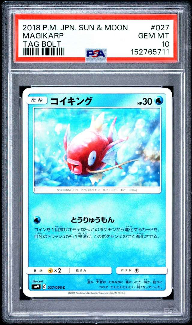 Magikarp