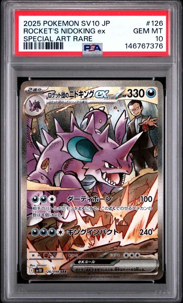 ROCKET'S NIDOKING ex