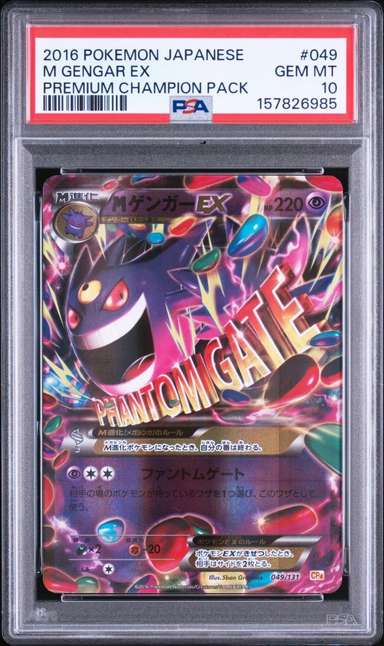 M Gengar EX