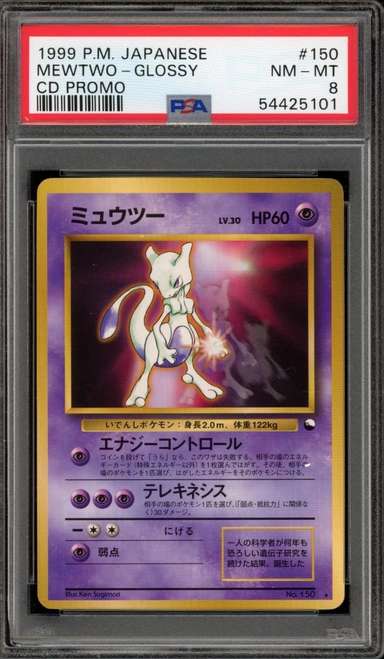 Mewtwo