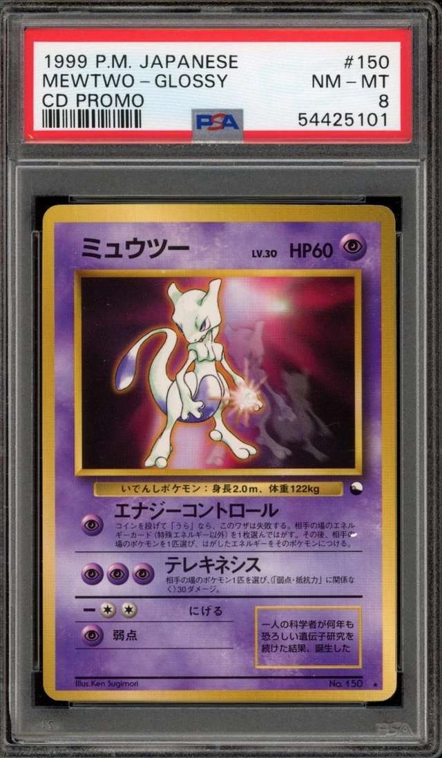 Mewtwo