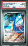 Misty'S Lapras