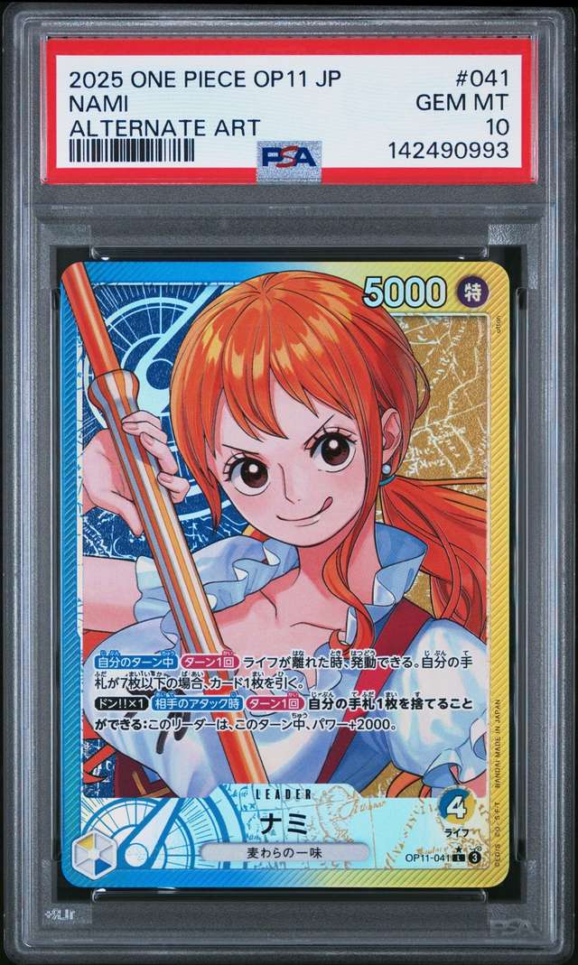 Nami