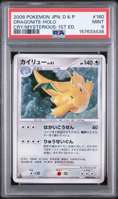 Dragonite