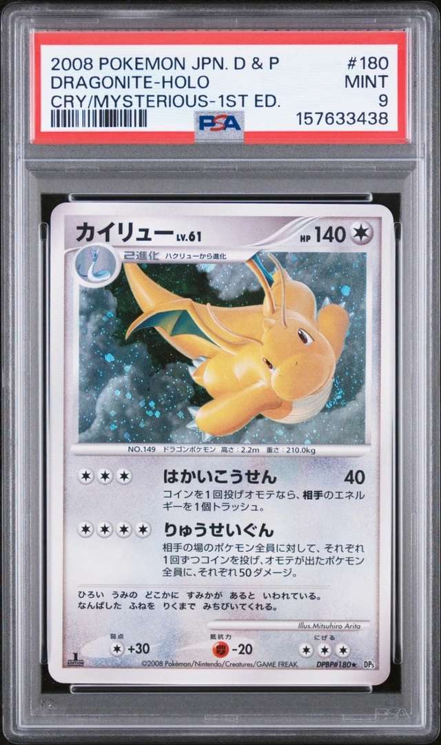Dragonite