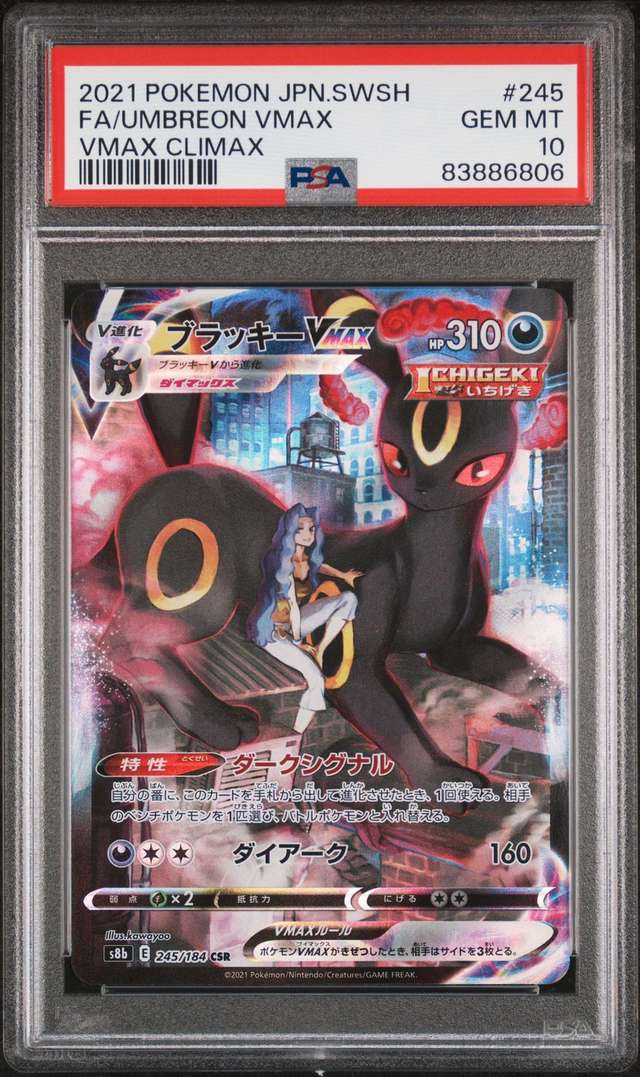 Umbreon VMAX