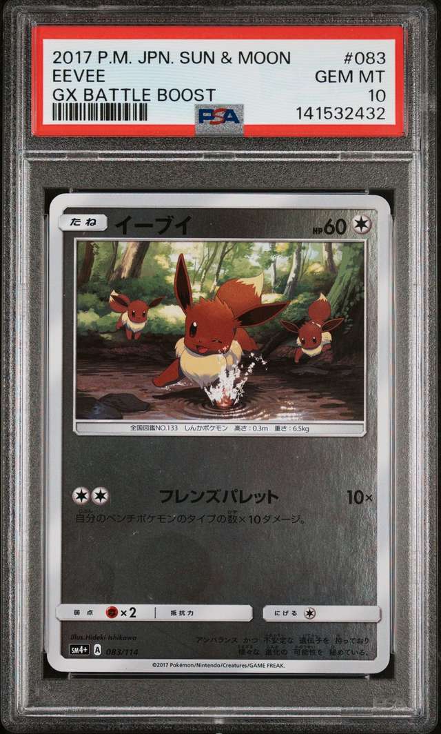 Eevee