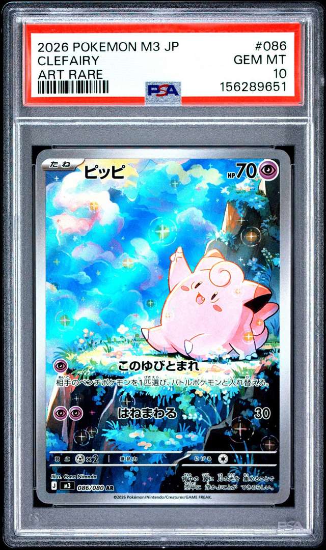 Clefairy