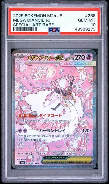 Mega Diancie ex