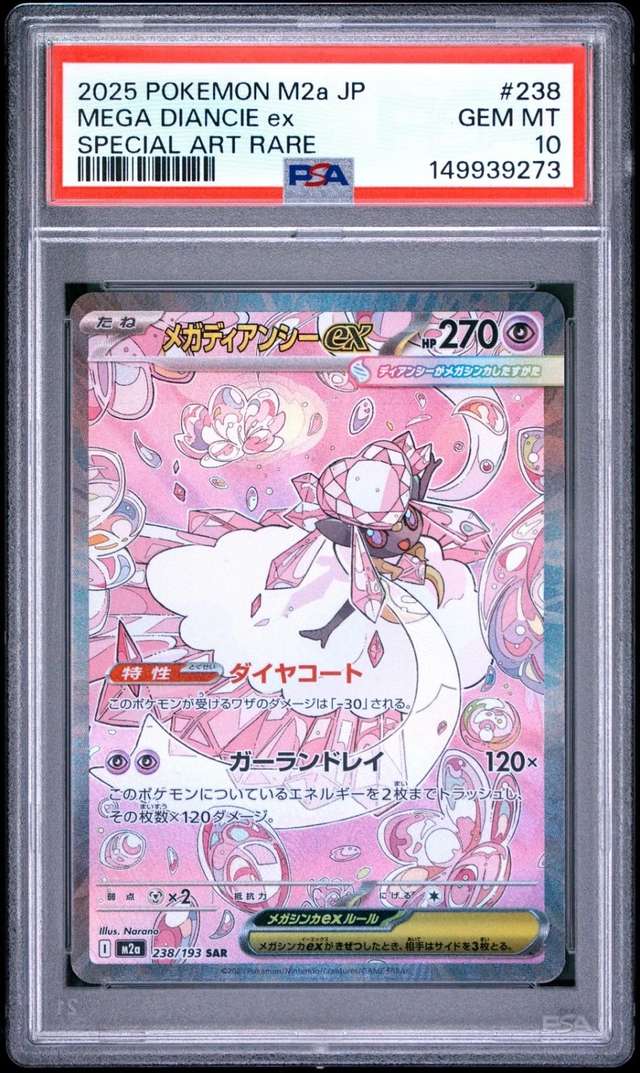 Mega Diancie ex