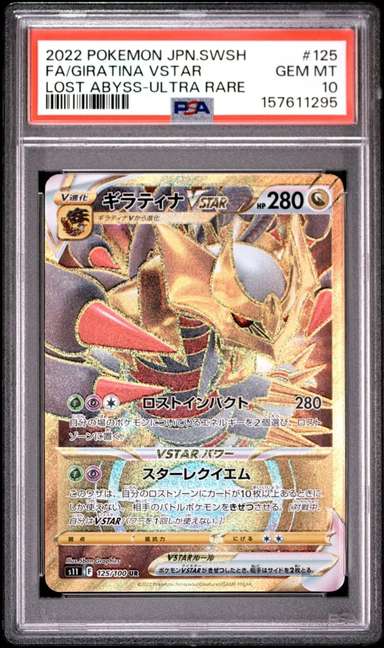 Giratina VSTAR